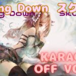 【カラオケ上級者】スクルド-Falling Down｜メメントモリ｜（完全オフボ）【Karaoke】Skuld -Falling Down  #メメントモリ  #mementomori