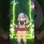 原神のストーリーに重大な転機が！？（交換コード：GS57YTYW6M）#原神 #原神インパクト #原神56 #genshin #genshinimpact #hoyocreators  #fypシ