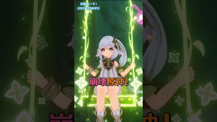 原神のストーリーに重大な転機が！？（交換コード：GS57YTYW6M）#原神 #原神インパクト #原神56 #genshin #genshinimpact #hoyocreators  #fypシ