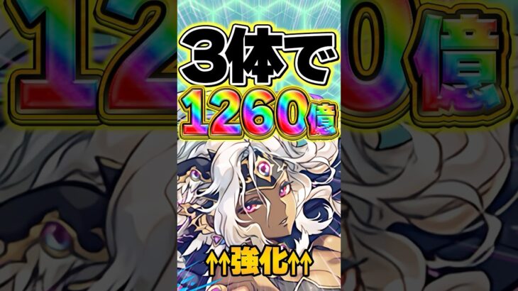 3体ループで1260億！強化された試練メタトロンが強すぎる！【パズドラ】#shorts #パズドラ #メタトロン #闇メタ