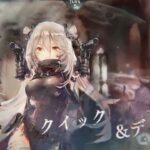 【メメントモリ】メインクエスト 35-23【微課金攻略】