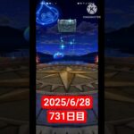 【ドラクエウォーク】3年目も頑張る男のデイリーガチャ2025/6/28【731日目】#ドラクエウォーク#ドラクエウォークガチャ#ガチャ動画#おすすめに乗りたい
