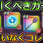 【ドラクエウォーク】神鳥の翼斧がレティス装備ガチャで実装！評価と最新のガチャ優先度！