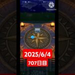 【ドラクエウォーク】今月で2周年迎える男のデイリーガチャ2025/6/4【707日目】#ドラクエウォーク#ドラクエウォークガチャ#ガチャ動画#おすすめに乗りたい