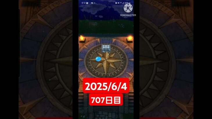 【ドラクエウォーク】今月で2周年迎える男のデイリーガチャ2025/6/4【707日目】#ドラクエウォーク#ドラクエウォークガチャ#ガチャ動画#おすすめに乗りたい