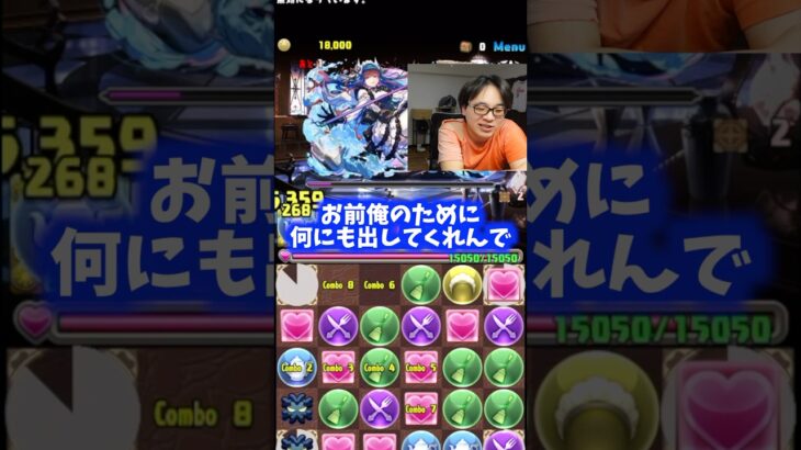 【なんでなん？】僕のために何もしたくない裏方 #たかし #パズドラ