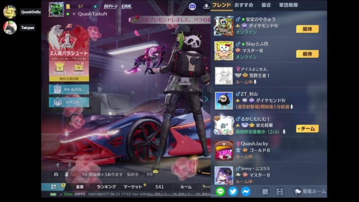 【荒野行動】はるでぶとデュオ