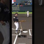 え #プロ野球 #プロスピa #さんしん #音ハメ #プロスピ