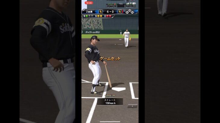 え #プロ野球 #プロスピa #さんしん #音ハメ #プロスピ