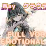 [ラメントMV] クラウディア – Own Way｜MementoMori｜Lament MV Fanmade｜Emotional MV｜メメントモリ