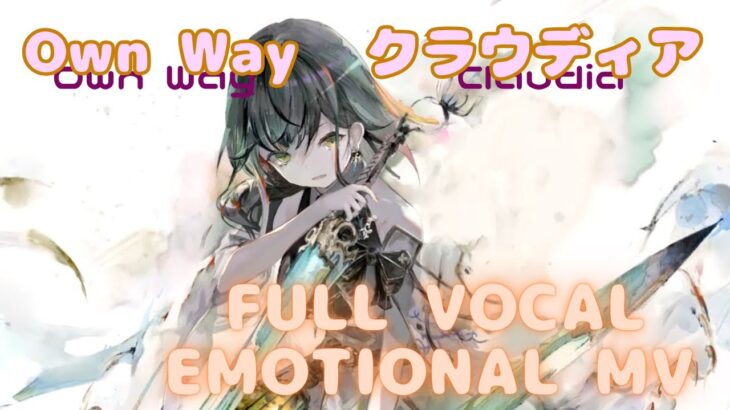 [ラメントMV] クラウディア – Own Way｜MementoMori｜Lament MV Fanmade｜Emotional MV｜メメントモリ