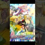 ニューゲート＆シキ＆リンリン　～乗り込むゴッドバレーの地～　【ワンピース　トレジャークルーズ】 【ONE PIECE TREASURE CRUISE】 #effects #shorts