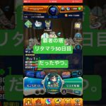 【モンスト】覇者の塔リタマラ50日目だったやつ#モンスト#覇者の塔#リタマラ
