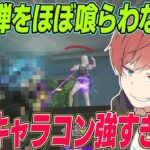 【荒野行動】猛者の人はみんなやってます！！敵からの被弾を限りなくゼロにする最強のキャラコンを教えますwww