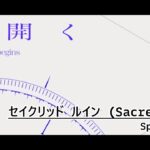 [あんスタ！！Music | Ensemble Stars!! Music] Sacred Ruin [Special 30+] — Super Live Challenge