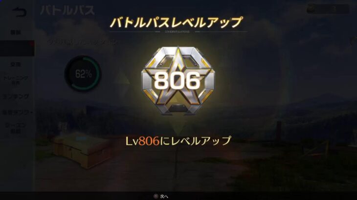 PS4’荒野行動’2025’6’23’6’14