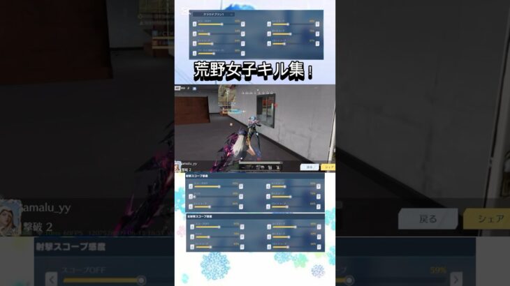 荒野女子キル集！#荒野行動 #荒野行動iphone勢 #荒野行動キル集