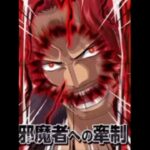 スゴフェス限定フェス限超進化シャンクス！新時代！必殺ムービー！【ワンピース】【トレクル】【onepiece 】