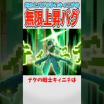 【原神】無限の上昇志向【ゆっくり解説】