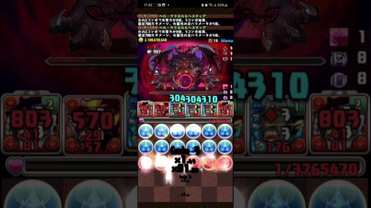 新凶兆100周達成！