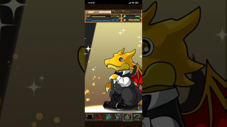 パズドラ「歴世の杯と神創の雫ガチャ」ログインスタンプ7日目／2025年6月26日