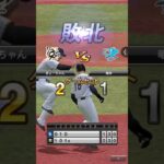 とある日のプロスピ　#プロスピa 　#クソゲー　#ジーク