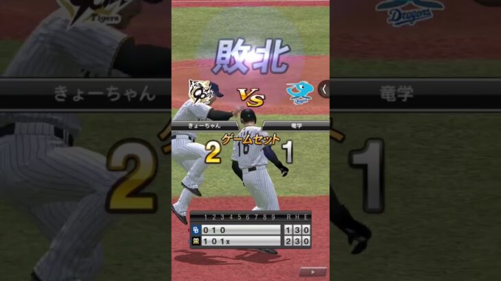 とある日のプロスピ　#プロスピa 　#クソゲー　#ジーク