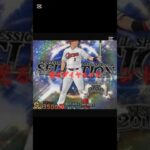 【プロスピa】鈴木誠也で盛れる魅力カクテル　#プロ野球  #野球  #プロスピa  #広島東洋カープ  #メジャーリーグ