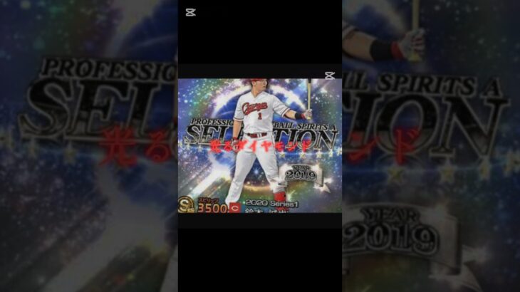 【プロスピa】鈴木誠也で盛れる魅力カクテル　#プロ野球  #野球  #プロスピa  #広島東洋カープ  #メジャーリーグ