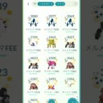 【第38弾】ポケモンgoボックス紹介(色違い×キラ）#ポケモンgo #ポケモン #ボックス #shorts #short #subscribe #キラ #pokemon #anime