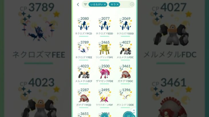 【第38弾】ポケモンgoボックス紹介(色違い×キラ）#ポケモンgo #ポケモン #ボックス #shorts #short #subscribe #キラ #pokemon #anime