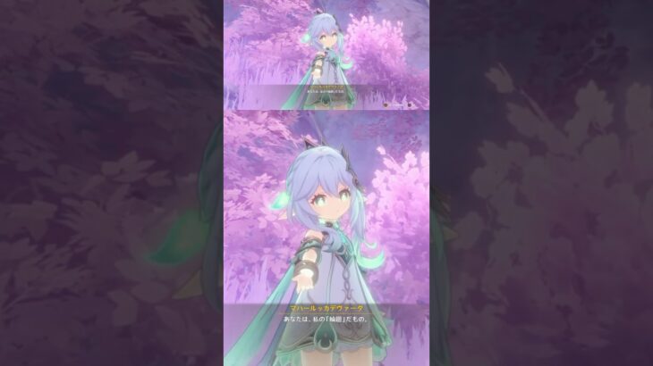 マハールッカデヴァータ｢あなたは私の輪廻だもの。｣ #原神 #ナヒーダ #マハールッカデヴァータ #genshinimpact #genshin #原神切り抜き #原神名場面 #shorts