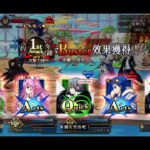 〔FGO攻略組〕「第13彈狩獵任務」Assassin狩獵典位++級3T術狗隊！（繁中字幕）