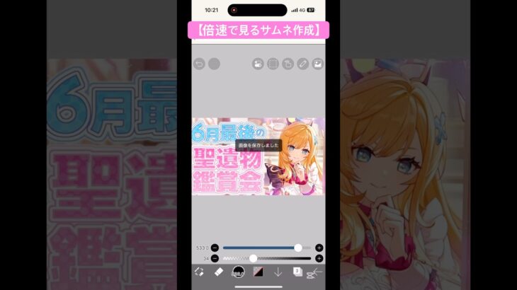 【倍速で見るサムネ作成】#原神 #ibispaintx #shorts