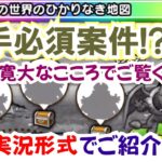 【ドラクエウォーク】#1294・ひかりの海図の性能を実況形式で検証！人生初の実況のためお聞き苦しい点は寛大なこころでご容赦いただけたらと思います♪「ふぉーくちゃんねる」