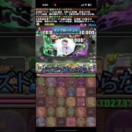 朗報パズドラなかなか終わらない【パズドラ】【2chまとめ風】