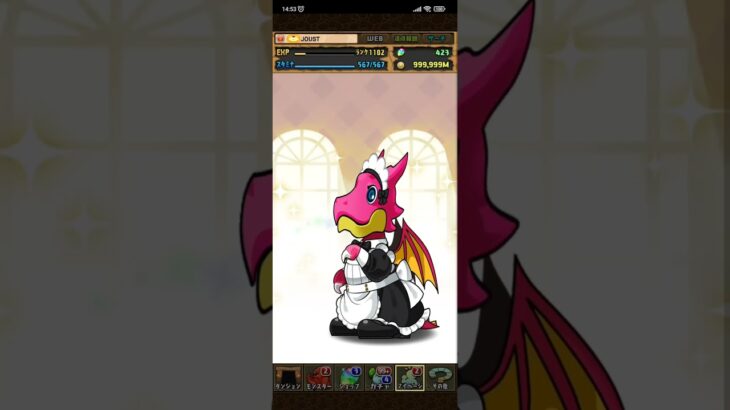 パズドラ「執事とメイドとパズドラカフェガチャ」ログインスタンプ10日目／2025年6月4日