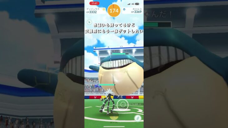 リベンジ戦成功#ポケモン#ポケモンGO#レイド