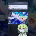 【モンスト】なんだろう…嬉しさ半分、モヤモヤ半分。【ずんだもん】#shorts #モンスト#モンストニュース#薬屋のひとりごと#コラボ