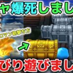 【ドラクエウォーク】本日はガチャ爆死動画です！悔しすぎる！wこういう日にムキになるのは危険なのでのんびり遊びましょう！【DQウォーク】