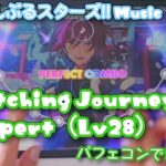 【あんスタ Music】Switching Journey 難易度Expert（Lv28）遊んでみたよ【ノーツがまるで魔法】