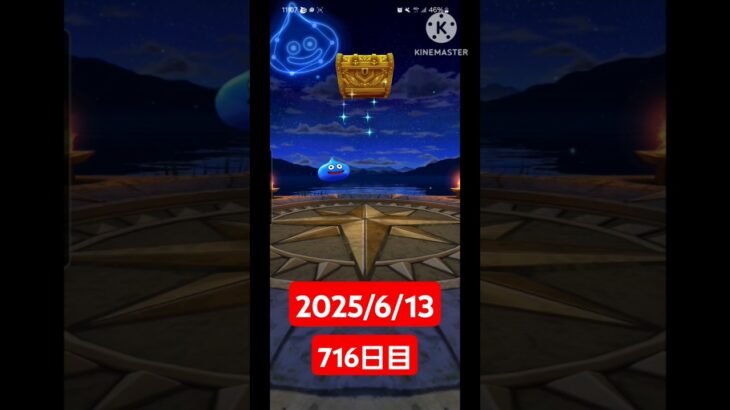 【ドラクエウォーク】今月で2周年迎える男のデイリーガチャ2025/6/13【716日目】#ドラクエウォーク#ドラクエウォークガチャ#ガチャ動画#おすすめに乗りたい