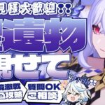 【#原神参加型】6月最後の推し鑑賞•精鋭狩り！全キャラ大好き勢の日課！聖遺物鑑賞会/精鋭狩り！初見さん大歓迎 #スカーク 【アホのだるちぃ】