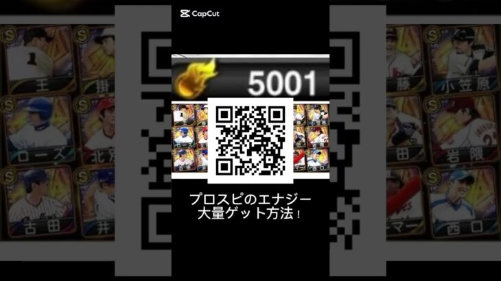 #プロ野球スピリッツa #ぷろすぴ #プロスピ #プロスピa #プロ野球 #プロ野球ニュース #野球