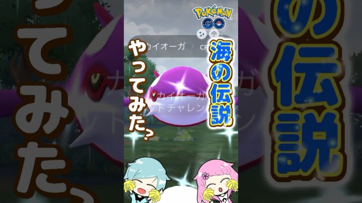 でんきもくさも足りないよ〜!【ポケモンGO】