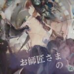 【メメントモリ】コルディ軸クエスト攻略14-5