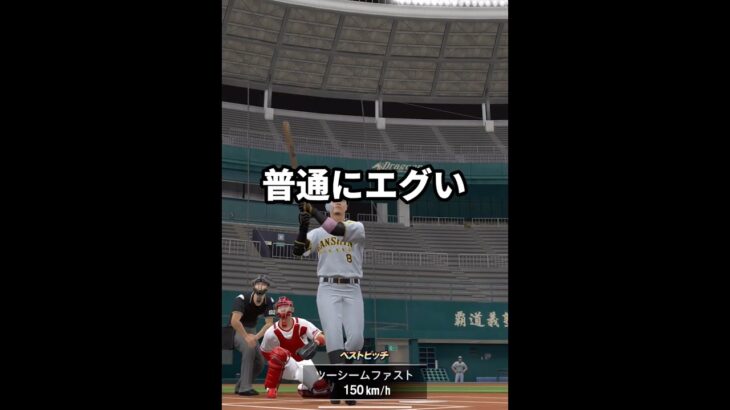 視聴者「クリーンナップの時しか打てない縛りしてください」【プロスピA】