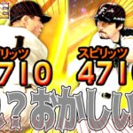 【参加型ルーム】年に一度のダルチャレに向けて練習や！　 #プロスピA #プロ野球スピリッツA #リアタイ #リアルタイム対戦 #キッサキ #キッサキチャンネル