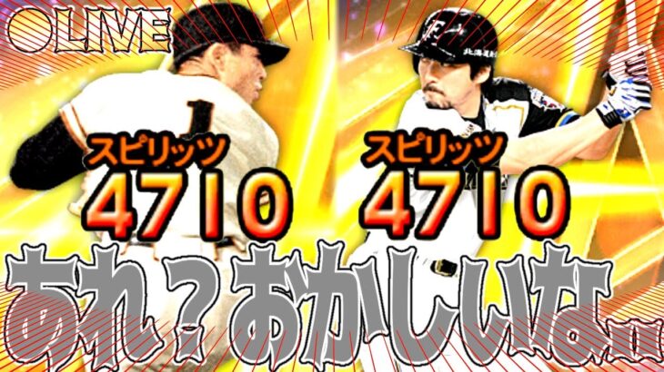 【参加型ルーム】年に一度のダルチャレに向けて練習や！　 #プロスピA #プロ野球スピリッツA #リアタイ #リアルタイム対戦 #キッサキ #キッサキチャンネル