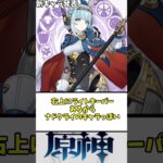 【原神】新キャラクター「イネファ」　に対する反応 #原神 #genshinimpact #genshin